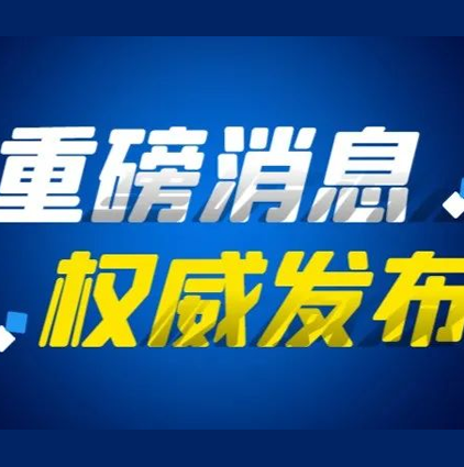 呂農(nóng)華教授團(tuán)隊(duì)發(fā)現(xiàn)：思連康可改善幽門(mén)螺桿菌根除治療患者的唾液、胃腸道菌群環(huán)境，減少不良反應(yīng)發(fā)生